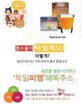 세계적인 스포츠선수들이 필수로 마시는 독일 피엠인터내셔날 제품 리스토레이트 - ―해피스텝클럽 - 인덕원연수원 세계적인 스포츠선수들이... 