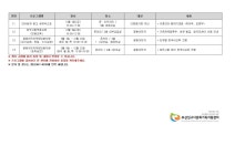 12월 프로그램 일정표 및 안내 - 프로그램 안내 - 부산진구다문화가족지원센터 12월 프로그램 일정표 및 안내