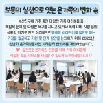 [온가족보듬사업] 6월 log - 센터행사앨범 - 부산진구다문화가족지원센터 [온가족보듬사업] 6월 log