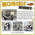 [가족사업] 꿈디자이너 6월 활동 - 센터행사앨범 - 부산진구다문화가족지원센터 [가족사업] 꿈디자이너 6월 활동