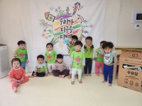 4월 9일 - 밀크웨이 - 밀크웨이 참여 - 라임어린이집 4월 9일 - 밀크웨이