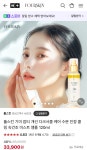 쿨링 , 천연 미스트 새상품 팝니다. - ▩ 광고,홍보.. - 살가운 인연을 찾는 사람들 쿨링 , 천연 미스트 새상품 팝니다.