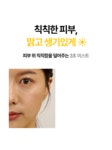 쿨링 , 천연 미스트 새상품 팝니다. - ▩ 광고,홍보.. - 살가운 인연을 찾는 사람들 쿨링 , 천연 미스트 새상품 팝니다.