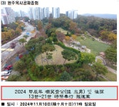 2024년 시제봉행 알림 - 종회 공지란(공식 공지사항) - 한양조씨원주목사공파종회 2024년 시제봉행 알림