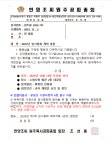 2024년 임시총회 개최 알림 - 종회 공지란(공식 공지사항) - 한양조씨원주목사공파종회 2024년 임시총회 개최 알림