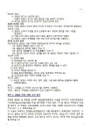 2021년 제2회 임시총회개최 공고 - 종회 공지란(공식 공지사항) - 한양조씨원주목사공파종회 2021년 제2회 임시총회개최 공고