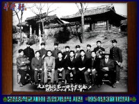 ◐문정중학교 제1회 졸업기념, 심곡고등학교 제1회 졸업기념사진◑ - 한양조문 소식 - 한양조씨원주목사공파종회 ◐문정중학교 제1회 졸업기념... 