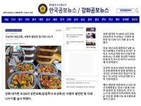 내가면 오상3리 성은교회 김정학 이장 오이김치 나눔 - 나도사진작가 - 내가면(나의 외가집)& 화도 정광희& 태안문소리 봉사단 내가면 오상3리... 