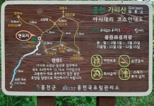 홍천 가리산 [강원 홍천] - 05/17(일요06:10)*강원홍천* 홍천 가리산 - 경인웰빙산악회(인천/부천) 2026/05/17(일요06:10) 홍천 가리산... 