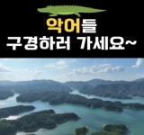 횡재가 59,900원/충주 일주:비내섬,중앙탑,탄금대,수주팔봉,수안보온천,미륵대원지,악어봉,건지마을(2.21-22/1박2일)여행 신청 - 59,900원... 