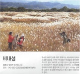 횡재가 59,900원/충주 일주:비내섬,중앙탑,탄금대,수주팔봉,수안보온천,미륵대원지,악어봉,건지마을(2.21-22/1박2일)여행 신청 - 59,900원... 