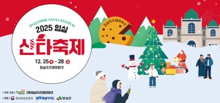 16,925원 행복/2호차/임실산타축제@전동성당,전주한옥마을... 행복/2호차/임실산타축제@전동성당,전주한옥마을,전주남부시장(12.25.X-Mas)... 