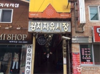 낙동강 발원지 축제,황지자유시장 여행 신청 - 7.25.토/태백... 바람의언덕과 고랭지배추밭,한강.낙동강 발원지 축제,황지자유시장 여행 신청