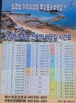 3.3.황금연휴/모세의 기적,신비의 바닷길 #무창포해수욕장+체험,해저터널,영목항전망대,천상병 옛집,안면도 자연휴양림,수목원 여행 신청... 