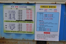 3-8) - 싱글해외여행동호회/노블레스클럽(여행을 사랑하는사람들의모임) 만원의 행복/4.26.일/국화도 @장고항실치+당진용천동굴,촛대바위... 