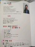 7월9일(토) 구수회 강의 안내, 책 6판 발행 - 자유 게시판3 - 구수회행정심판전문사무소(대표 행정사 구수회) 7월9일(토) 구수회 강의 안내, 책... 