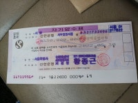 돈 100만원 주고 구수회 행정사를 찾아라 - 자유 게시판2 - 구수회행정심판전문사무소(대표 행정사 구수회) 돈 100만원 주고 구수회 행정사를... 