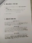 1 공개 - 자유 게시판3 - 구수회행정심판전문사무소(대표 행정사 구수회) 행정사의 보물이 될 구수회 개발업무 5호-조사보고서 1 공개