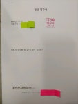 구수회 행정사 수수료 1억 청구 성공이 임박+ 행정심판의 대가 ㅋㅋ - 자유 게시판3 - 구수회행정심판전문사무소(대표 행정사 구수회) 구수회... 