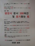 구수회 행정사 수수료 1억 청구 성공이 임박+ 행정심판의 대가 ㅋㅋ - 자유 게시판3 - 구수회행정심판전문사무소(대표 행정사 구수회) 구수회... 