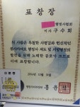 돈 100만원 주고 구수회 행정사를 찾아라 - 자유 게시판2 - 구수회행정심판전문사무소(대표 행정사 구수회) 돈 100만원 주고 구수회 행정사를... 
