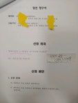 구수회의 12만원 책때문에 구수회가 돈 3억을 벌다 ㅋㅋㅋ책장사 올림 - 자유 게시판3 - 구수회행정심판전문사무소(대표 행정사 구수회)... 