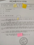 구수회 행정사 수수료 1억 청구 성공이 임박+ 행정심판의 대가 ㅋㅋ - 자유 게시판3 - 구수회행정심판전문사무소(대표 행정사 구수회) 구수회... 
