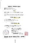 구수회행정심판전문사무소(대표 행정사 구수회) 행정사 대상 구수회 교수의 강의내용 일부 발췌, 22년행정사 업무를 한 구수회의 ＜행정사 업무... 
