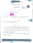 재정신청 성공-구수회가 행정사22년만에 발견 - 자유 게시판3 - 구수회행정심판전문사무소(대표 행정사 구수회) 재정신청 성공-구수회가... 