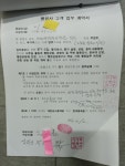 변호사 찾는 고객 준비물 지도상담법=구수회의 4번째 행정사 개발업무 - 자유 게시판2 - 구수회행정심판전문사무소(대표 행정사 구수회) 변호사... 