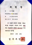 돈 100만원 주고 구수회 행정사를 찾아라 - 자유 게시판2 - 구수회행정심판전문사무소(대표 행정사 구수회) 돈 100만원 주고 구수회 행정사를... 