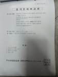행정사법, 변호사법 위반 설명(24년 행정사 경력 구수회 글) - 익명 게시판 - 구수회행정심판전문사무소(대표 행정사 구수회)... 