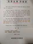 구수회 책 3판-축-행정사회비 년 24만원 납부는 협회를 발전시킨다 - 자유 게시판3 - 구수회행정심판전문사무소(대표 행정사 구수회) 구수회 책... 