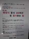 축(13판) 출판, 구수회 교수 12만원짜리 책 판매, 구입요령 책날개에(책장사 구수회 올림) - 자유 게시판1 - 구수회행정심판전문사무소(대표... 