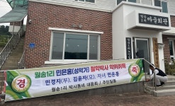 ＜후기＞ 민은홍 철학박사 학위 취득 .. 강원대학교 일반대학원 철학과(동양철학) 학위 수여식 2025 - 홍~ 연주활동 - 소프라노 민은홍 ＜후기... 