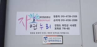 춘천 죽림동 성당 샘소슬성가대 멤버 가족들의 야유회 2022(화천힐링펜션 자연누리)에서 소프라노 민은홍 - 홍~ 연주활동 - 소프라노 민은홍... 