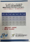 2025년 골든위크 출입국재류관리국 개폐청일 - 공지사항 - 일본비자전문 2025년 골든위크 출입국재류관리국 개폐청일