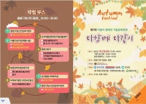 중랑 구청 강당(강정숙) - 행사.공연 일정 - 강정숙 폼나는 노래교실(가수/초아강) 중랑구 신내동 원광 장애인 복지관 제7회 더불어 가을... 