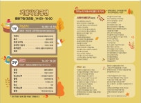 중랑 구청 강당(강정숙) - 행사.공연 일정 - 강정숙 폼나는 노래교실(가수/초아강) 중랑구 신내동 원광 장애인 복지관 제7회 더불어 가을... 
