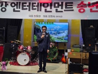박건;홍학희노래교실 | 강정숙 '폼'나는 노래교실(가수/초아강) 사진 7.) 강정숙(초아강)@한강엔터테인먼트@2025년 송년회@박건 선생님@2025.12.06.