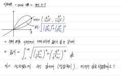 미분적분 2026기출 문제 질문입니다 - 미분적분학 - 정현민 전공수학 정현민 전공수학