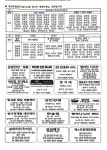 짬짬교리(8.16) - ♣................짬짬교리 - 어등골 (하남동 성 바오로 성당) 짬짬교리(8.16)