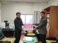 동문회 장학금전달 - 일반 게시판 - 용당초등학교 동문회 동문회 장학금전달