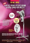 동광사미용가구수리 | 미용기구 신상품 할인 대잔치!!! - ★장비중고-미용실매매 - 강동구미용사회-참빗미용봉사단 미용기구 신상품 할인 대잔치!!!
