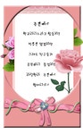 사랑편지 - §…꽃향기님…§ - ◈---성민복지관---◈ 사랑편지