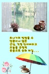 비와 커피 - §…토끼님…§ - ◈---성민복지관---◈ 비와 커피