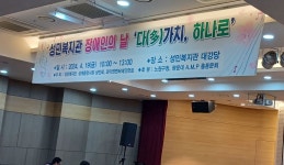 제44회 장애인의 날 초청가수 공연 - 일반 게시판 - ◈---성민복지관---◈ 제44회 장애인의 날 초청가수 공연