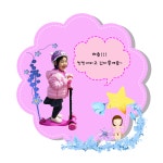 달려라 - §…열씨미님…§ - ◈---성민복지관---◈ 달려라