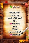 참 좋은날 - §…이옥이님…§ - ◈---성민복지관---◈ 참 좋은날