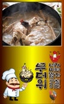복날3 - §…상큼이님…§ - ◈---성민복지관---◈ 복날3
